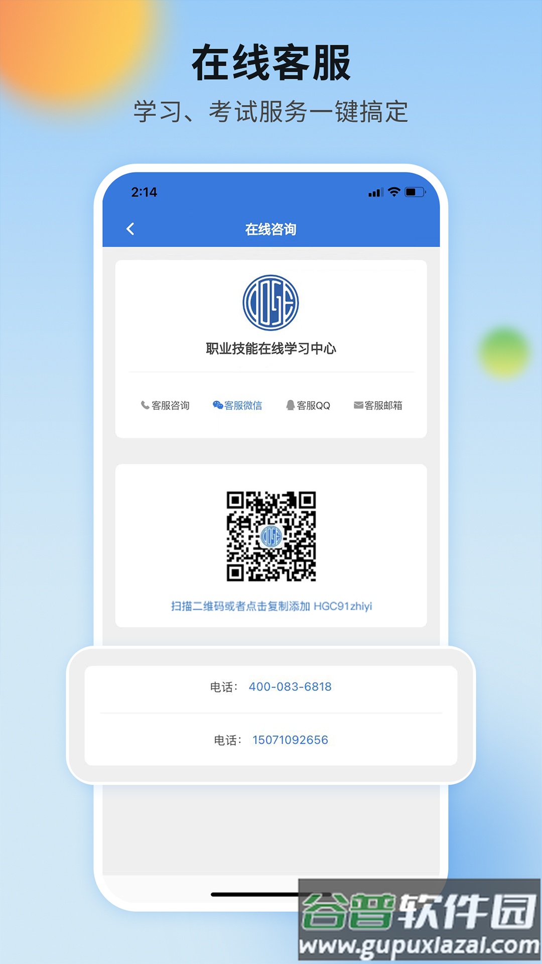 COSE平台官方下载截图2
