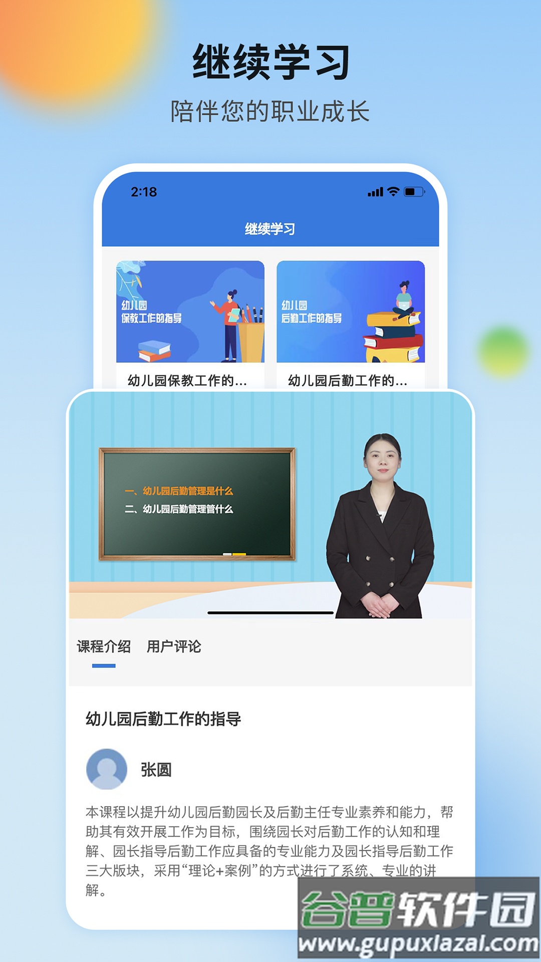 COSE平台官方下载截图3