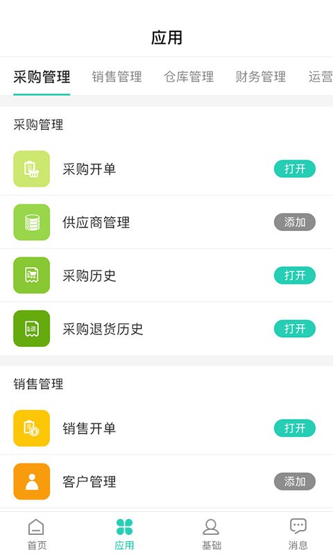 芝麻地官方版截图2