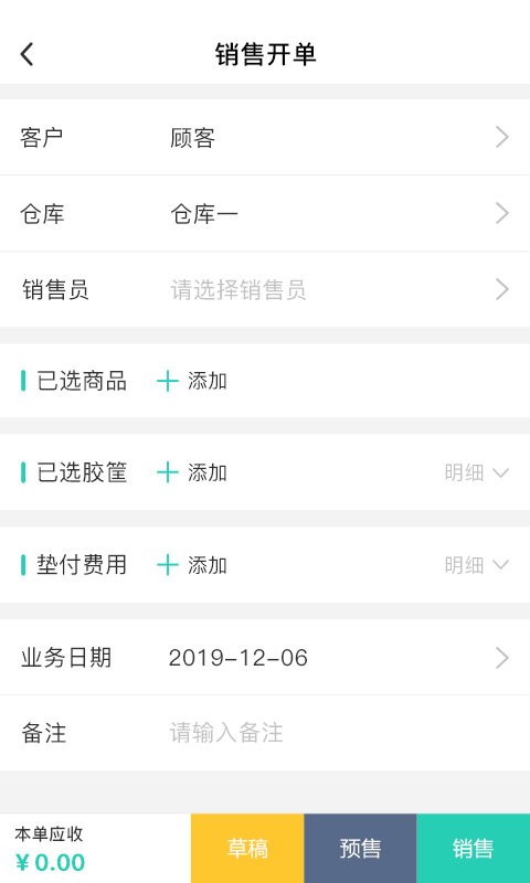 芝麻地官方版截图3