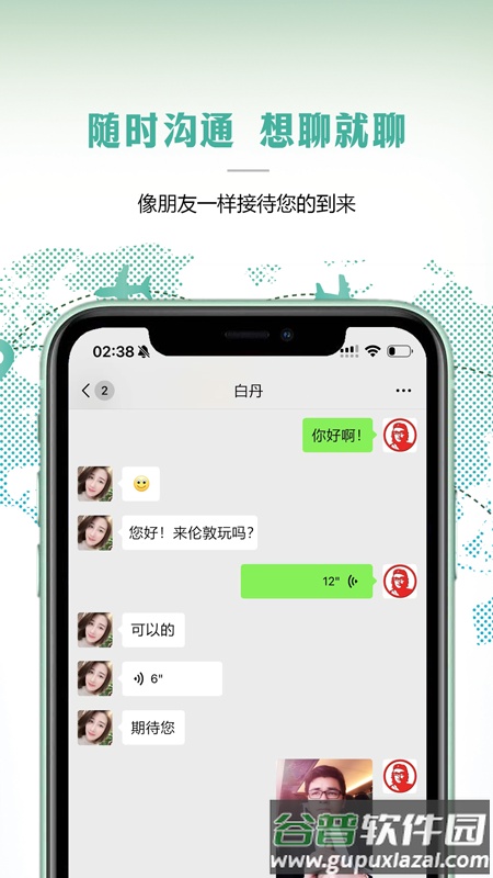 彼得地球app截图3