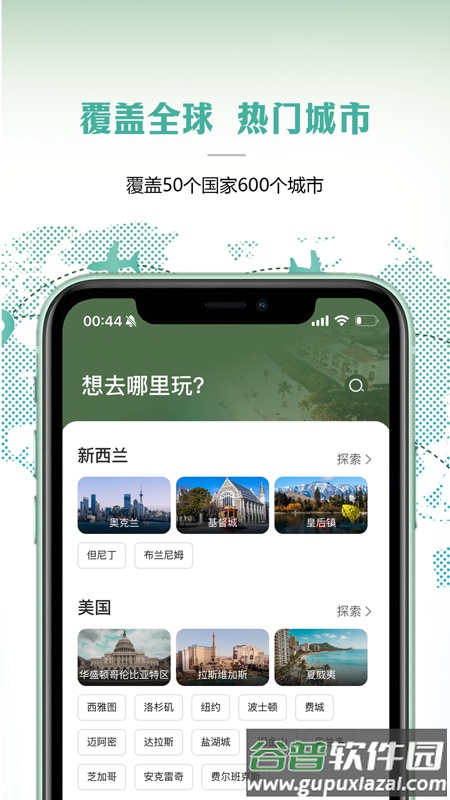 彼得地球app截图5