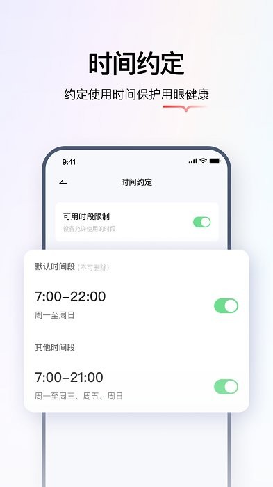 学而思智能app(学而思亲子)截图1