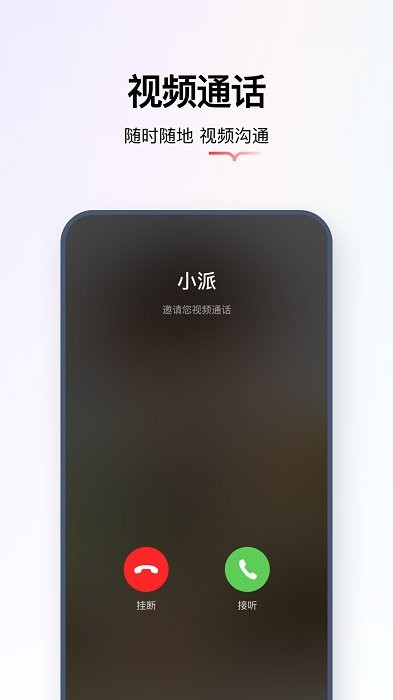 学而思智能app(学而思亲子)截图2