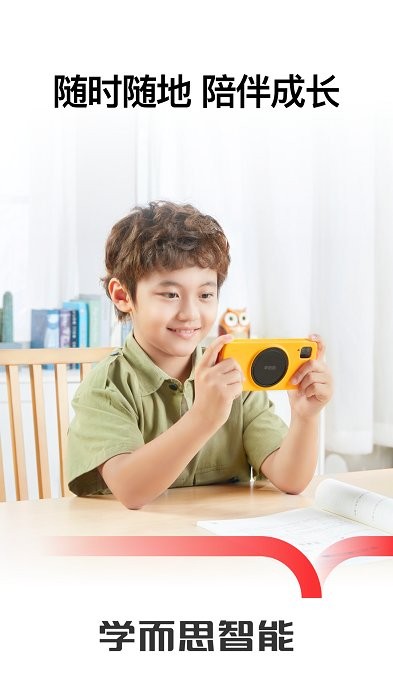 学而思智能app(学而思亲子)截图3