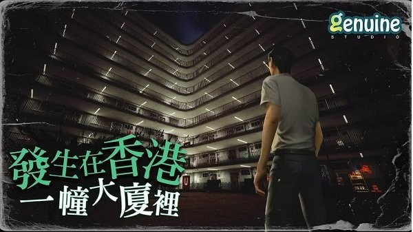 猛鬼大厦一楼的锁匠中文版截图2