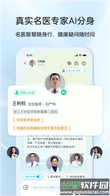 好伴AI app截图4