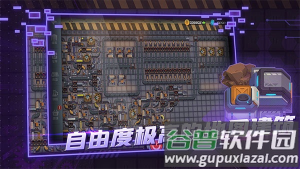 超级工厂手游下载截图1