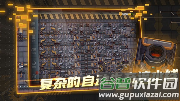 超级工厂手游下载截图2