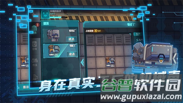 超级工厂手游下载截图4