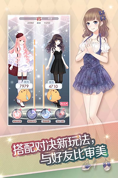 奇迹暖暖腾讯版截图1