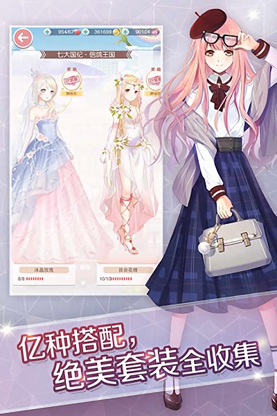 奇迹暖暖腾讯版截图3