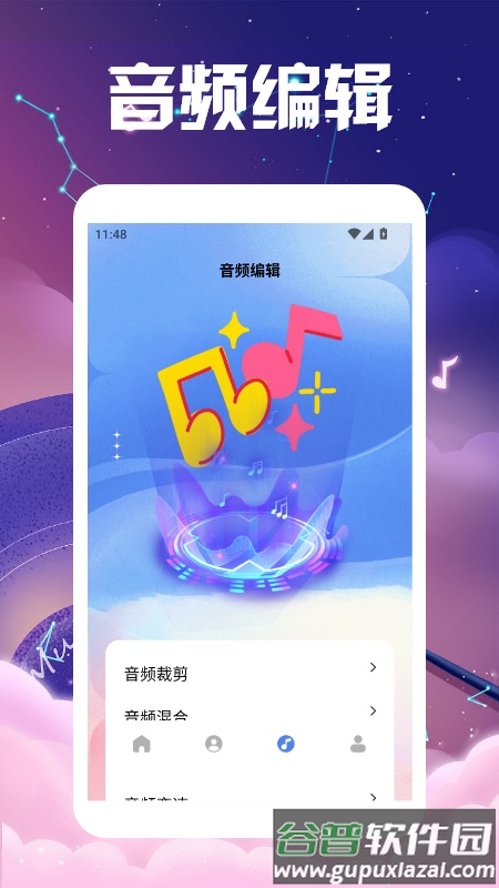 我是歌王app截图3