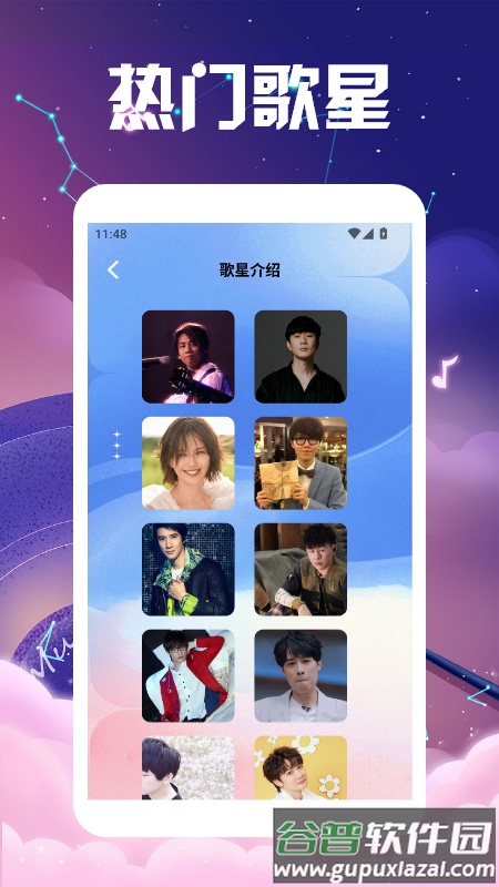 我是歌王app截图4