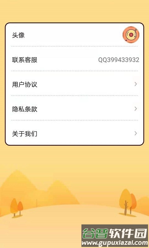 快猜歌手游截图1