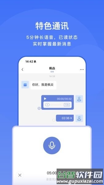 享脉企业版最新版