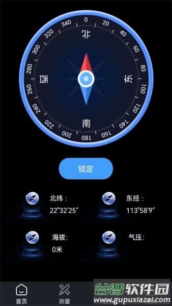 指北针手机版