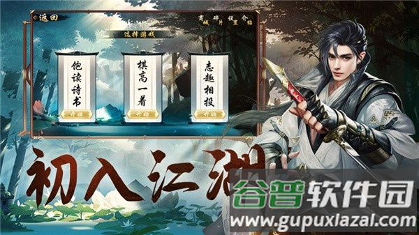 大梦仙境手游截图1