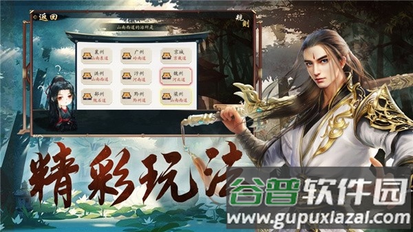 大梦仙境手游截图3