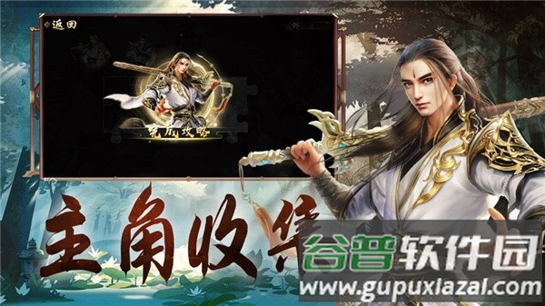 大梦仙境手游截图4