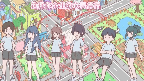 迷你城镇过家家中文版截图1