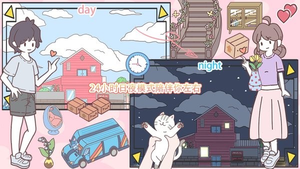 迷你城镇过家家中文版截图2