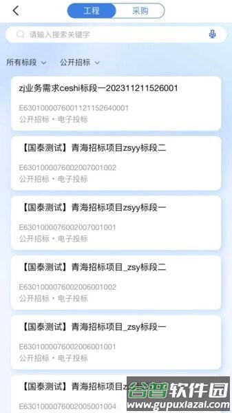 青易办电子签app截图3