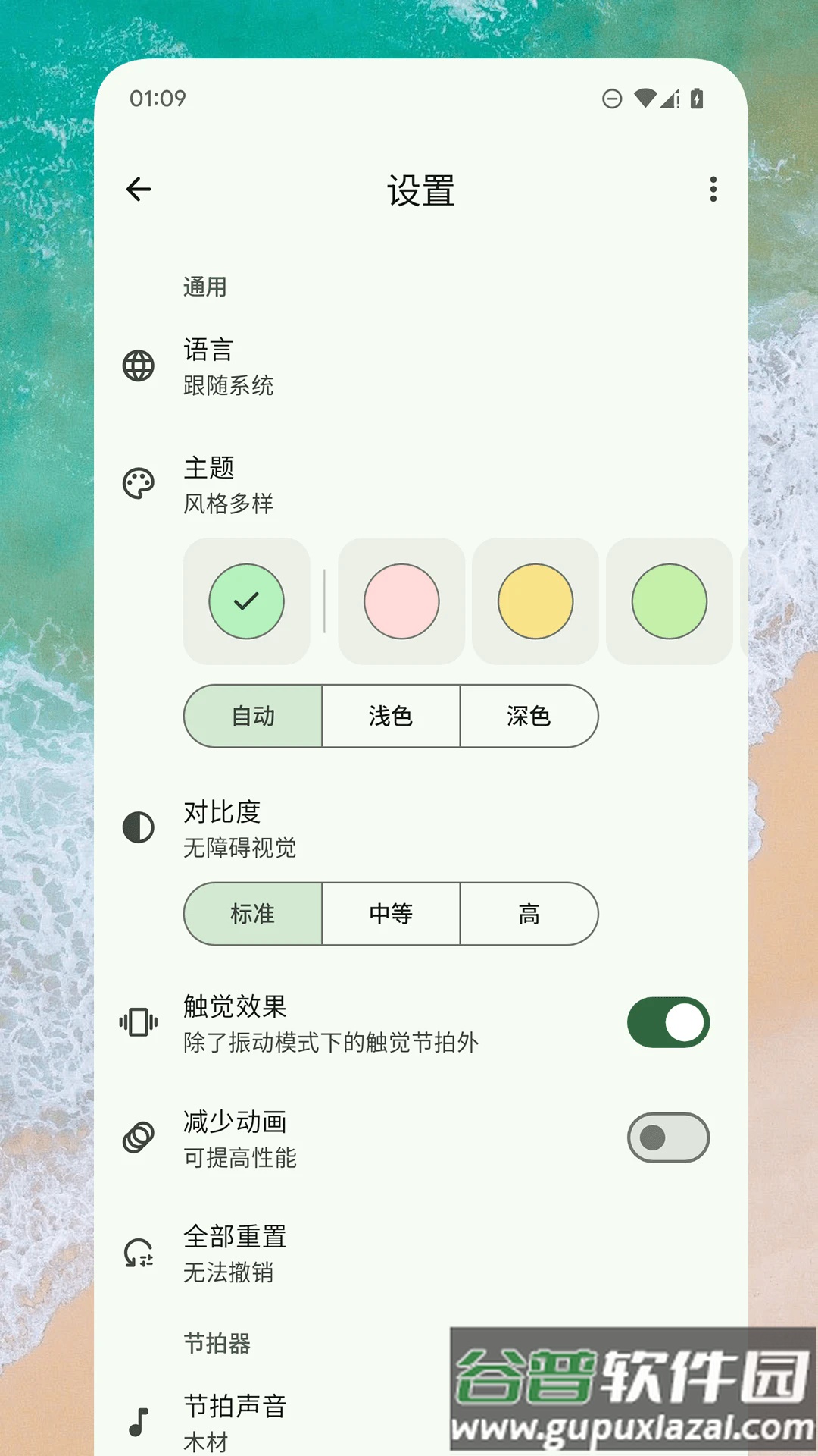 音乐家节拍器app截图3