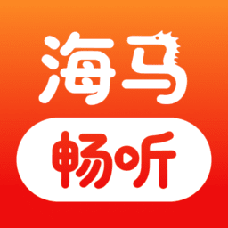 海马畅听赚钱版v1.4.9