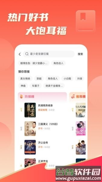 海马畅听赚钱版截图2