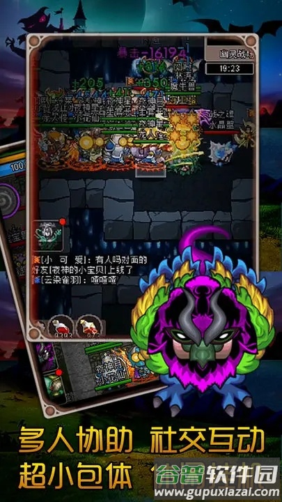 魔城骑士官方版截图1