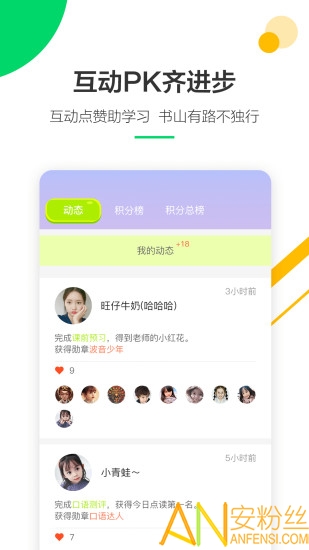 外研通最新版截图2