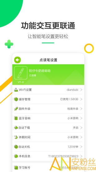 外研通最新版截图3