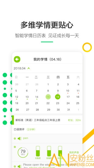 外研通最新版截图4