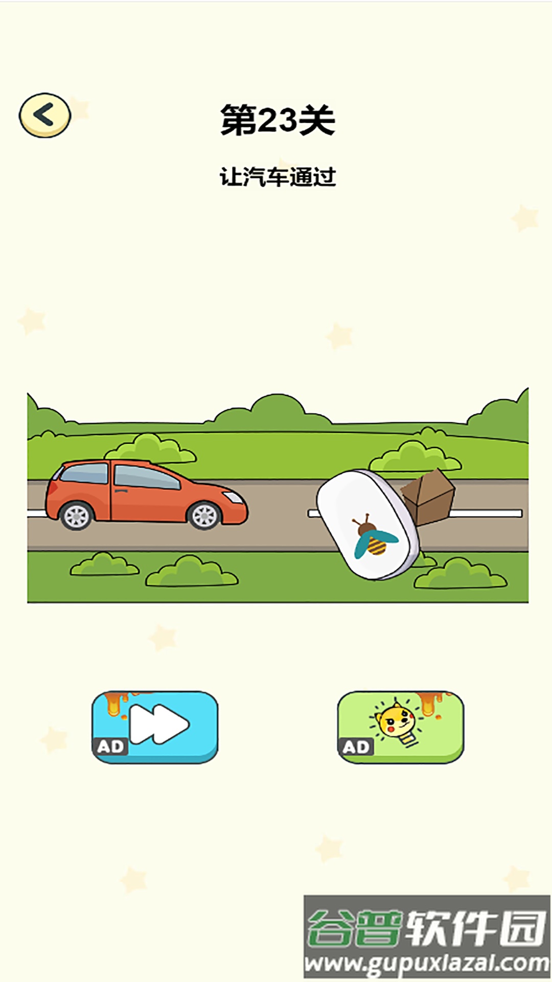 无敌橡皮擦游戏下载手机版截图4