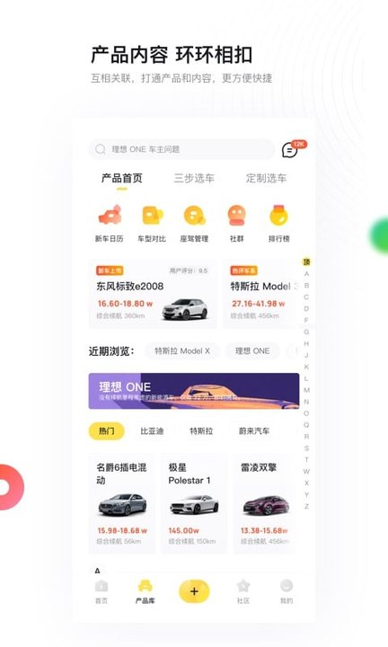 新出行app日照最新版截图3