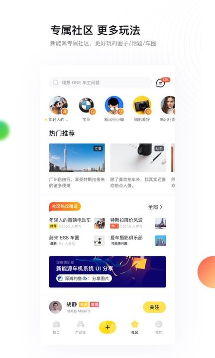 新出行app日照最新版截图4