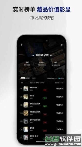 waveup数字资产管理平台截图2