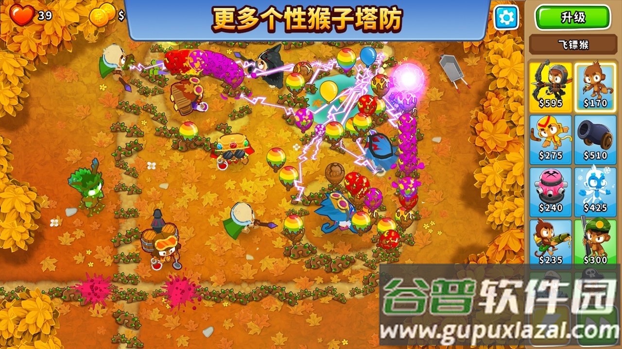 猴子塔防6官方正版下载截图3