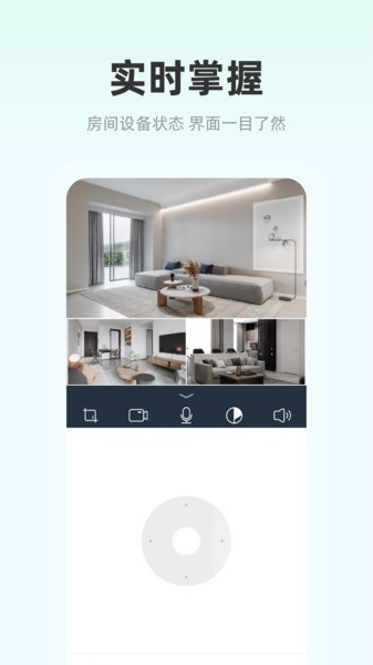 影腾智联监控app截图1