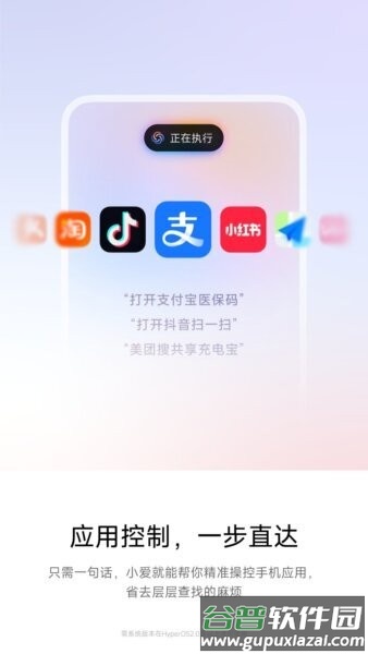 超级小爱app截图2