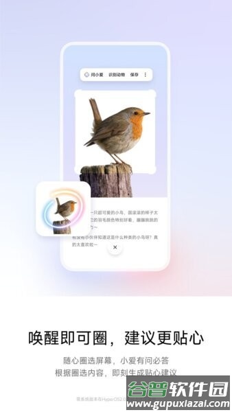 超级小爱app截图3