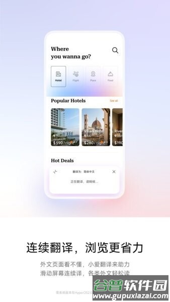 超级小爱app截图4