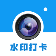 时时打卡定位水印相机appv1.0.6
