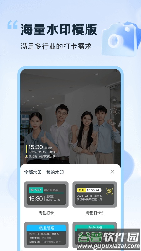 时时打卡定位水印相机app截图2