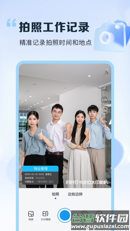 时时打卡定位水印相机app截图4