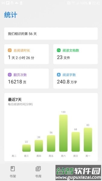 Readingo官方正版截图2