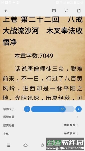 Readingo官方正版截图3