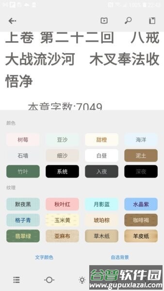Readingo官方正版截图4