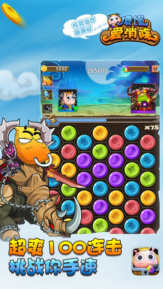 傻馒爱消除百度版截图1